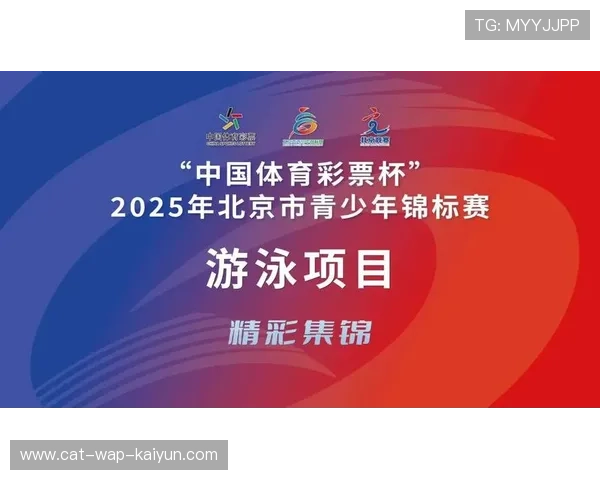 2026年游泳城市联赛冬季场次推广方案正式出台,2022年游泳赛事 2026年游泳城市联赛冬季场次推广方案正式出台,2022年游泳赛事